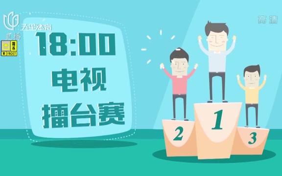 弈棋耍大牌20180211刘建国李德昌朱廷强陶燕泳哔哩哔哩bilibili