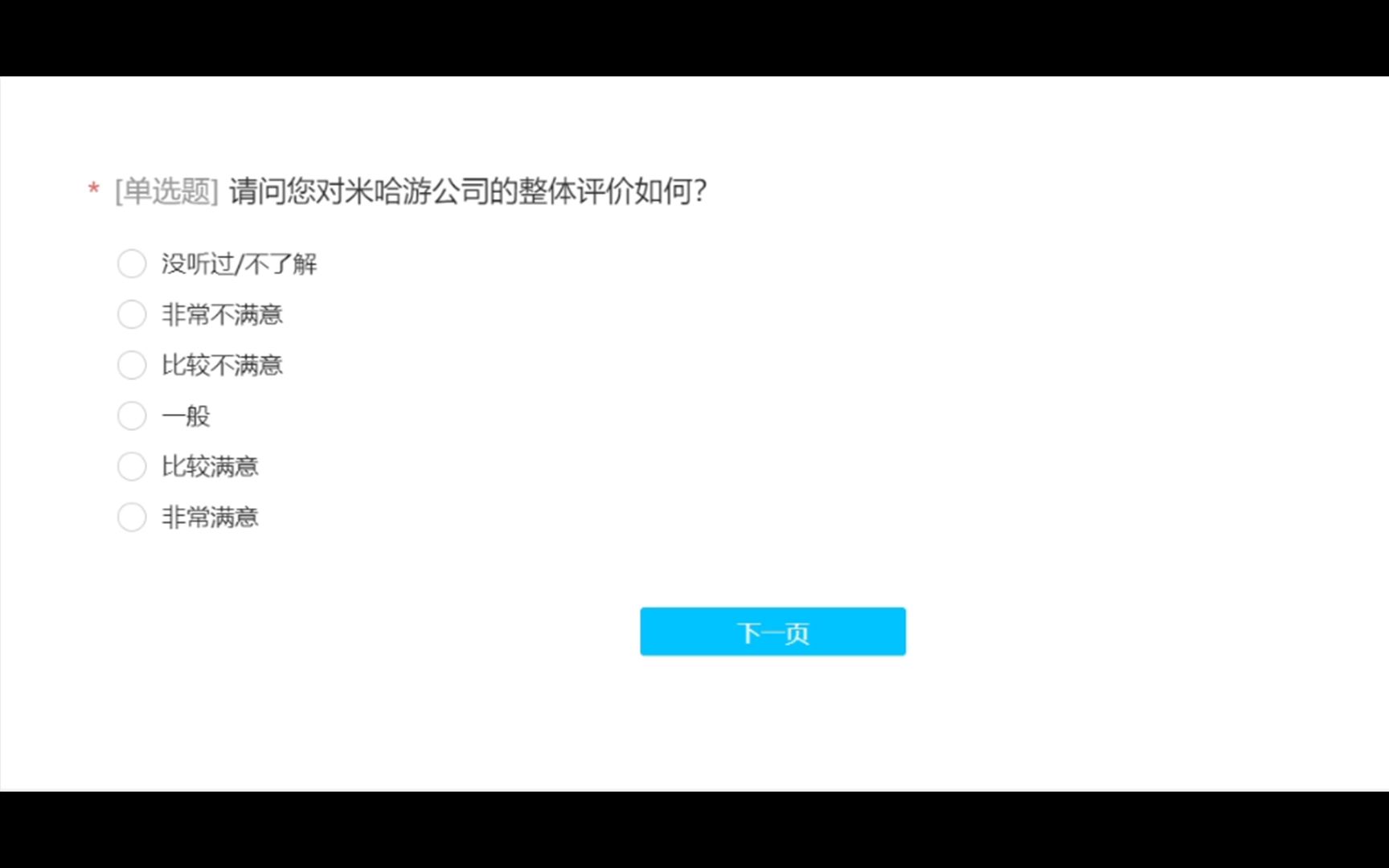 《请问您对米哈游的整体评价如何》杂谈