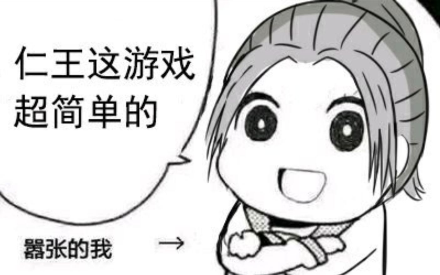 你已经学会所有基础了,这是新手村的第二只怪.