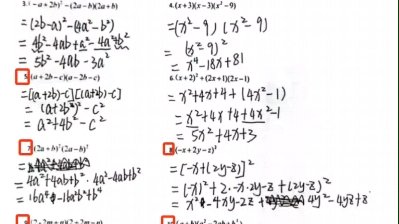 [图]初中数学计算题错题必刷题，计算做错难道都是因为不细心吗？八年级数学乘法公式