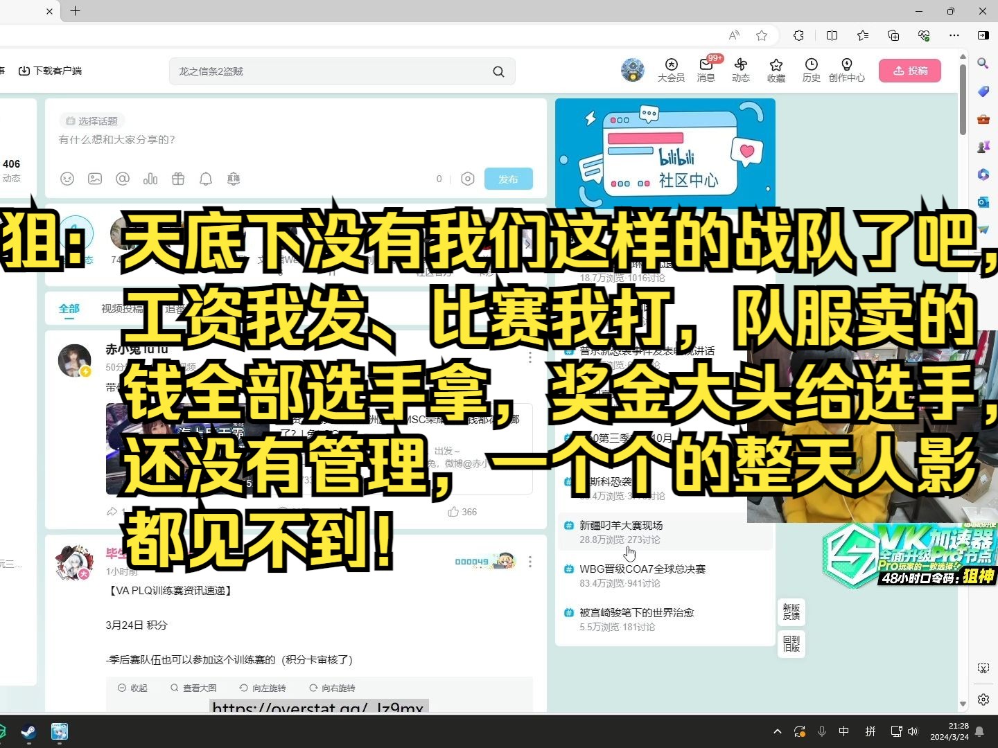 【飞天狙】我拿VK加速器给我的广告费发工资,不是VK直接赞助MDYW的电子竞技热门视频