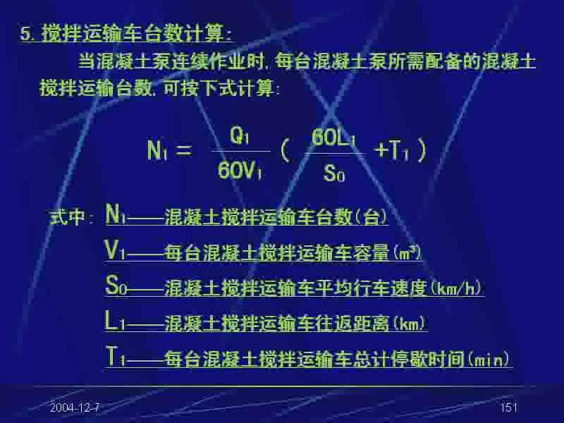 [图]土木工程施工技术视频教程-4