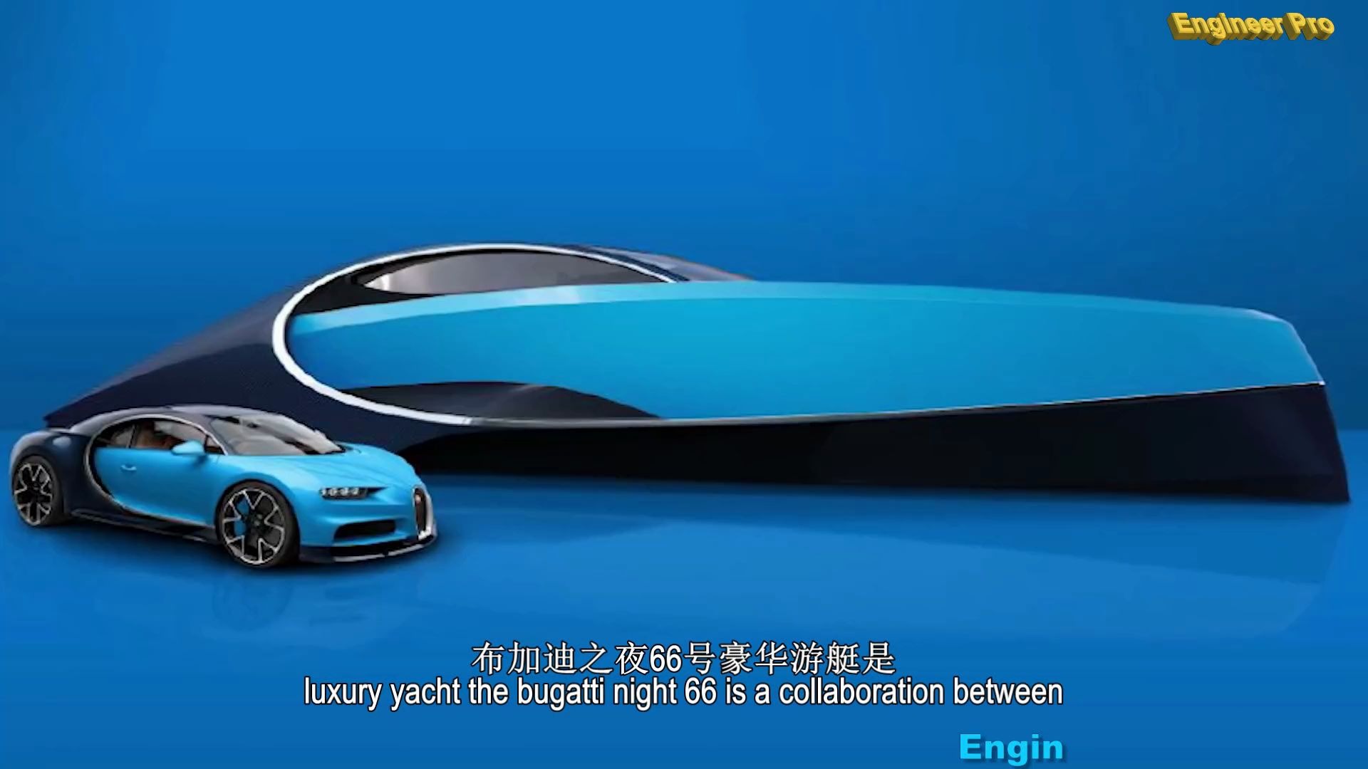 活动作品穷奢极欲布加迪游艇niniette66