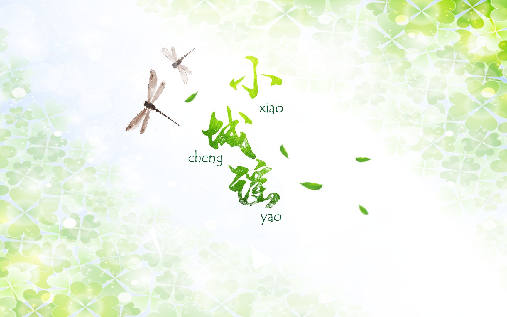 【天涯明月刀ol】花开莫与流年错——小城谣mv_哔哩