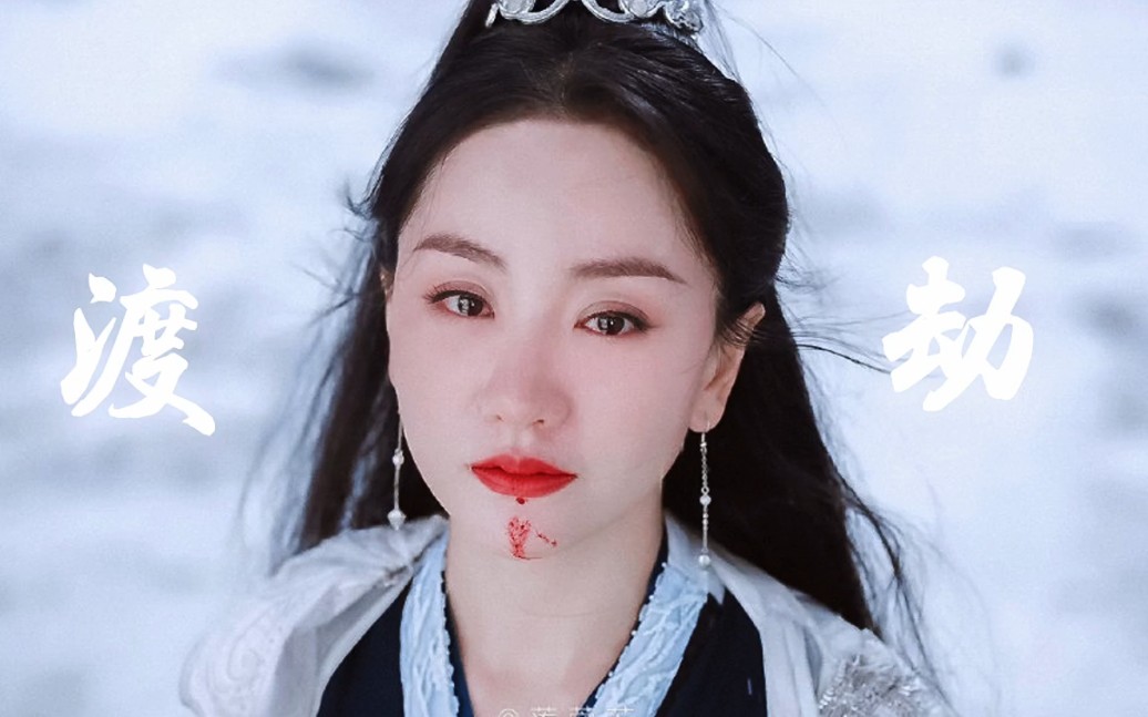 【素影‖重投】"素影换一个人来演,可能真的会被骂祭天