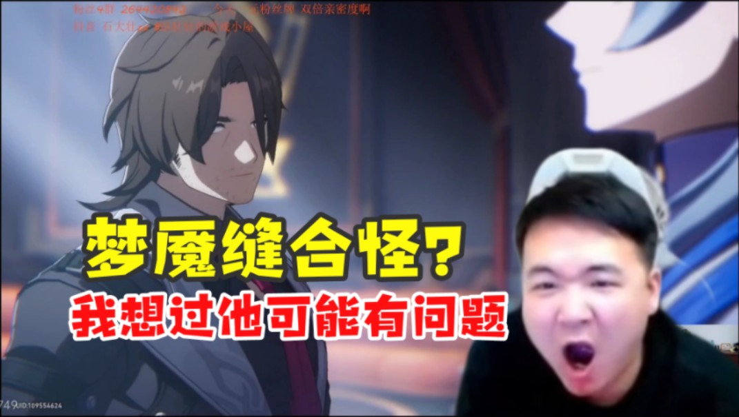 【壮壮/崩铁】渣哥看加拉赫跳反背刺星期日当场蒙圈:我想过他有问题