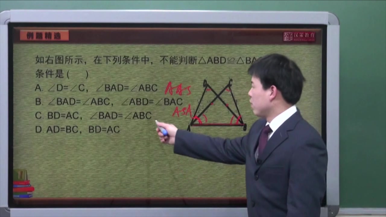 初中数学八年级上册第11章第2节知识点4两个角和其中一个角的对边对应相等的两个三角形全等,可以简写成“角角边”或“AAS”T5哔哩哔哩bilibili