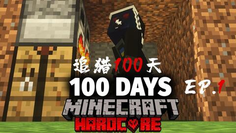 王权100天中字ep 1 Minecraft中世纪模组硬核生存100天 哔哩哔哩 Bilibili