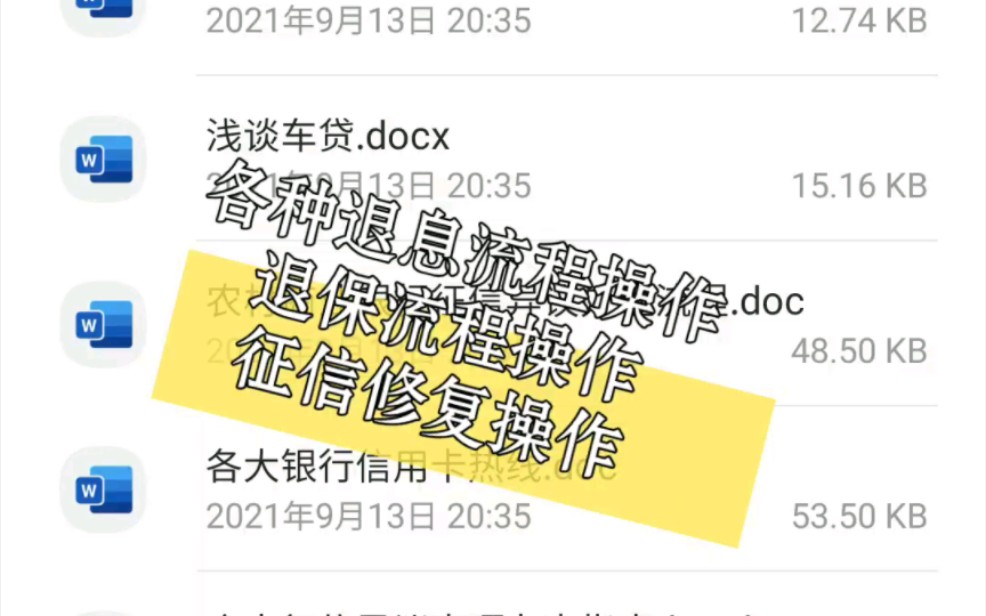 你还在为银行多收取利息费用而苦恼吗?哔哩哔哩bilibili