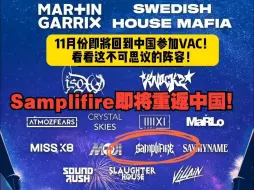 Download Video: 【VAC】法国Dubstep DJ SampliFire即将重返中国！你准备好了吗？