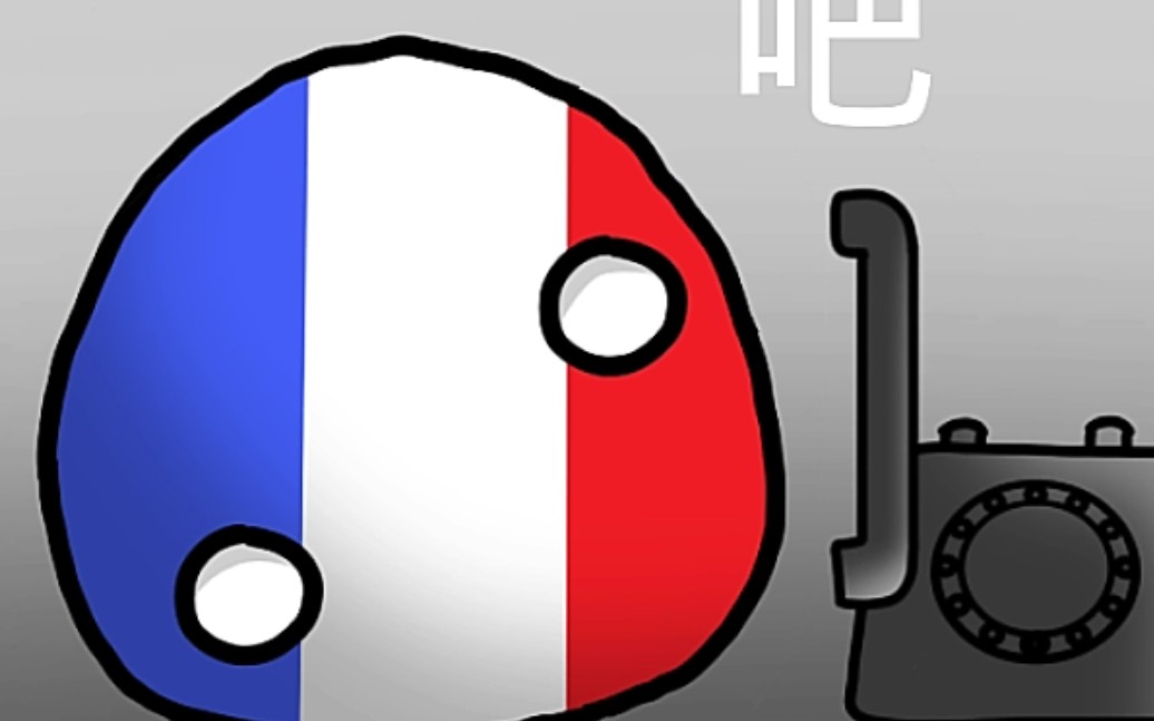 【波兰球】很好讨好的法球