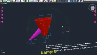 《钢构CAD》钣金展开系列程序_锥台斜骑锥管