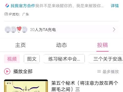 举报一个传播斜角的up哔哩哔哩bilibili