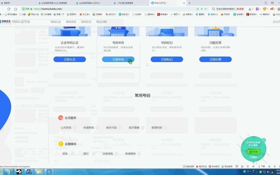 企业百家号蓝V认证怎么开通?哔哩哔哩bilibili