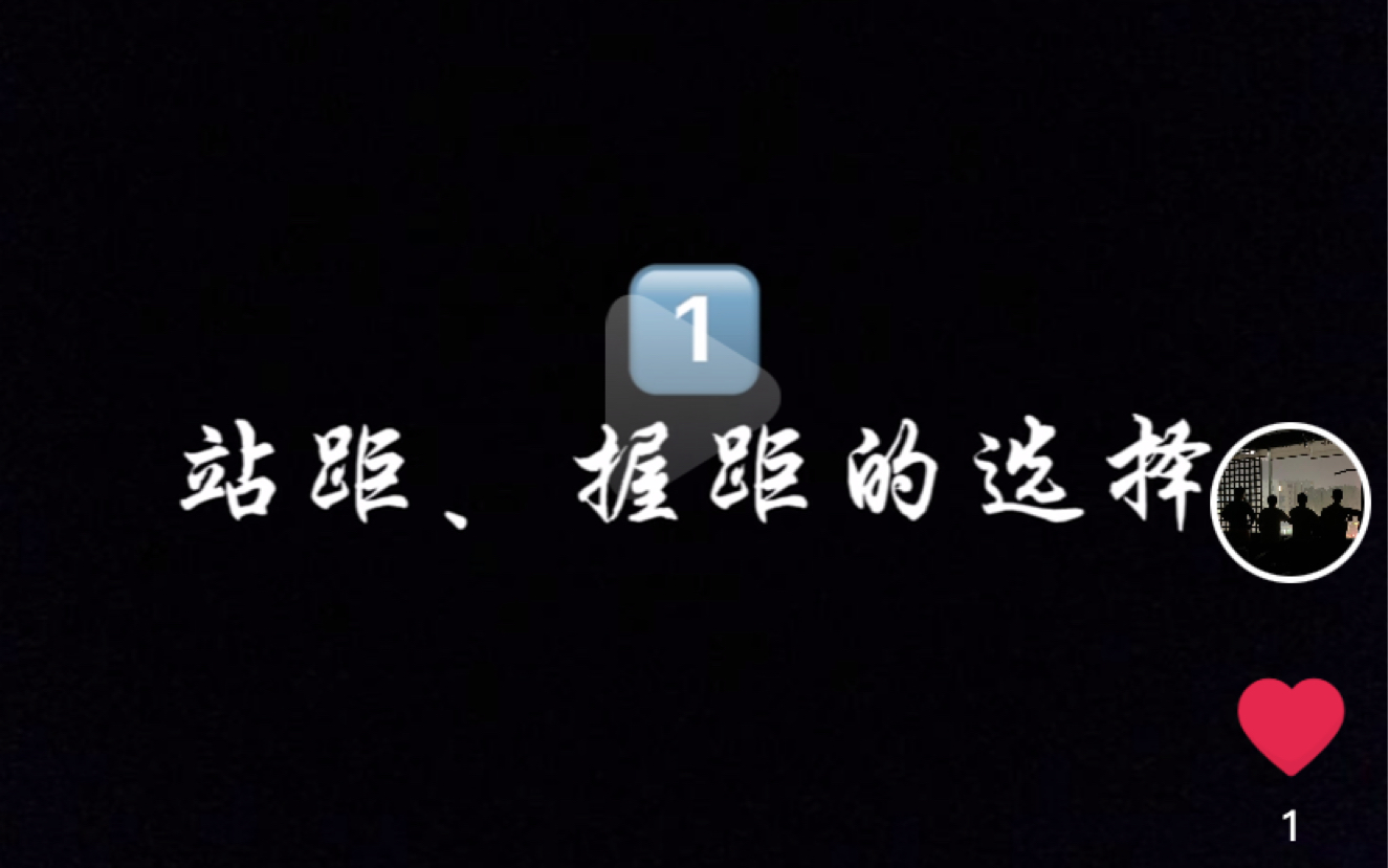 相扑硬拉教程2.0,1/8,第一期,站距、脚尖角度、握距、握法选择.哔哩哔哩bilibili