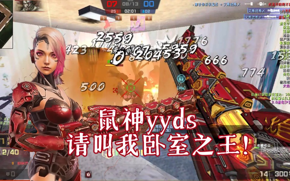 csol鼠神只有三发么,csol鼠神怎么连放地雷