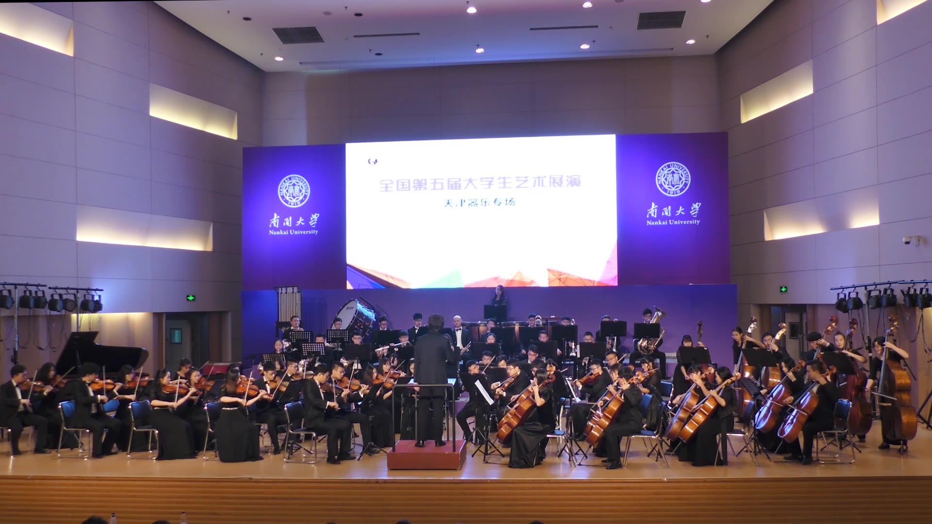 [图]【北洋交响PYSO】2017.11 | 柴可夫斯基第五交响曲 第四乐章——全国第五届大学生艺术展演·天津赛区预选赛比赛现场