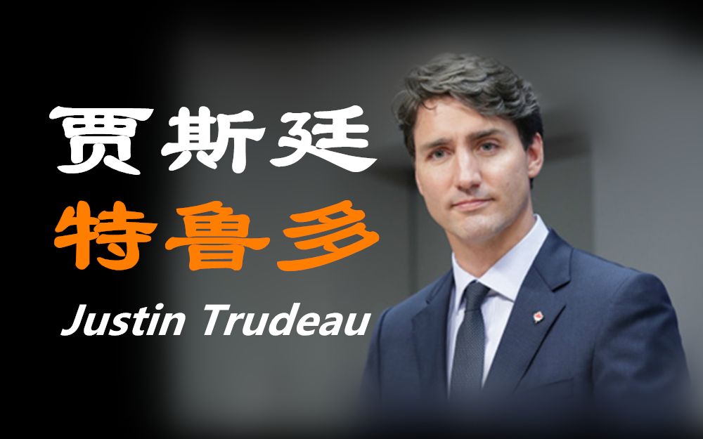加拿大音英语演讲:我们都是加拿大人 带大家听听加拿大口音 英文字幕