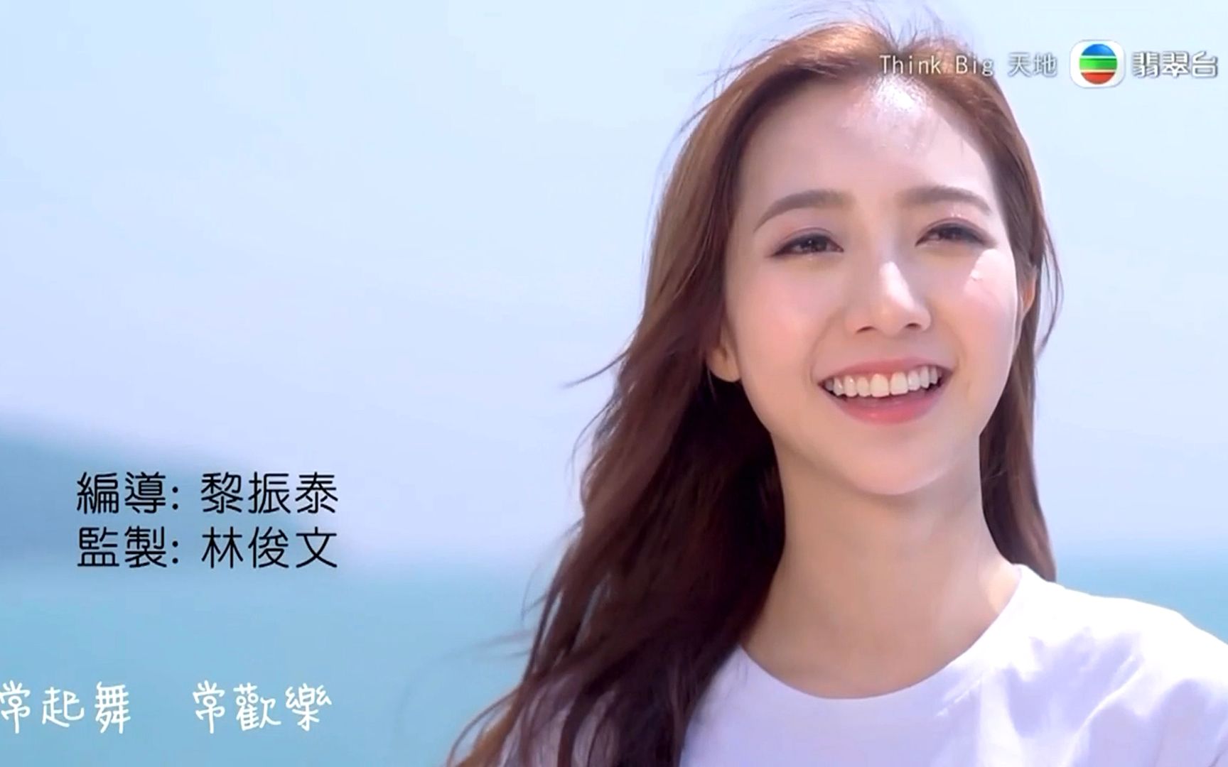 翡翠台(馬來西亞)《think big天地》ed