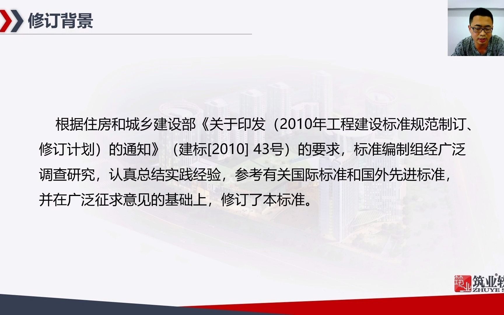 《建筑节能工程施工质量验收标准》GB504112019专题讲座哔哩哔哩bilibili