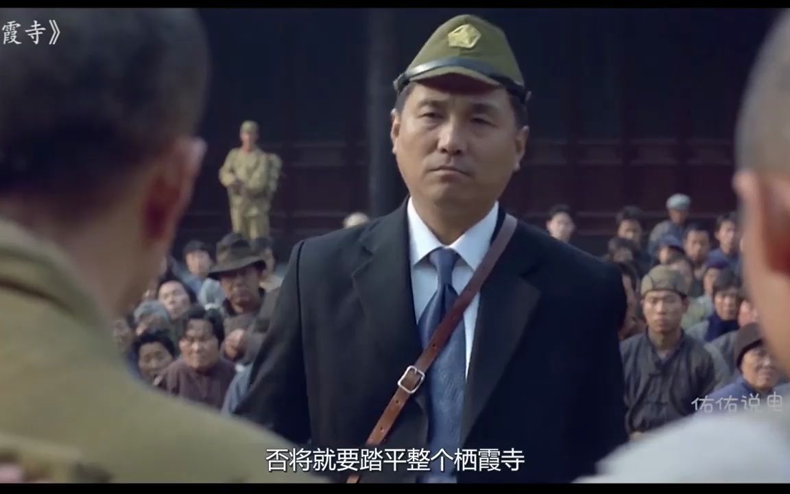 《栖霞寺1937》一部绝不能遗忘的电影,看碎了13亿国人的心