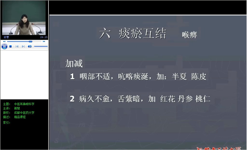 12、喉痹哔哩哔哩bilibili