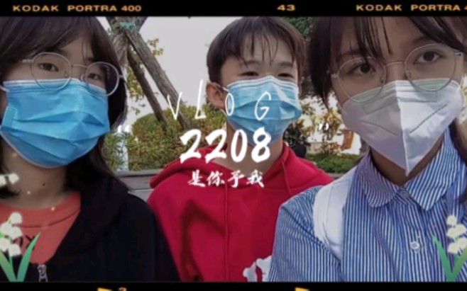 【VLOG/贺州第二高级中学】那什么的2⃣2⃣0⃣8⃣纪念vlog~哔哩哔哩bilibili