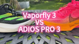 Descargar video: 耐克Vaporfly 3阿迪VSADIOS PRO 3