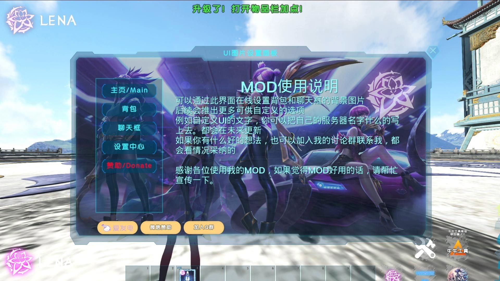 [图]【方舟生存进化 ARK MOD】自定义游戏UI-原神星穹铁道UI