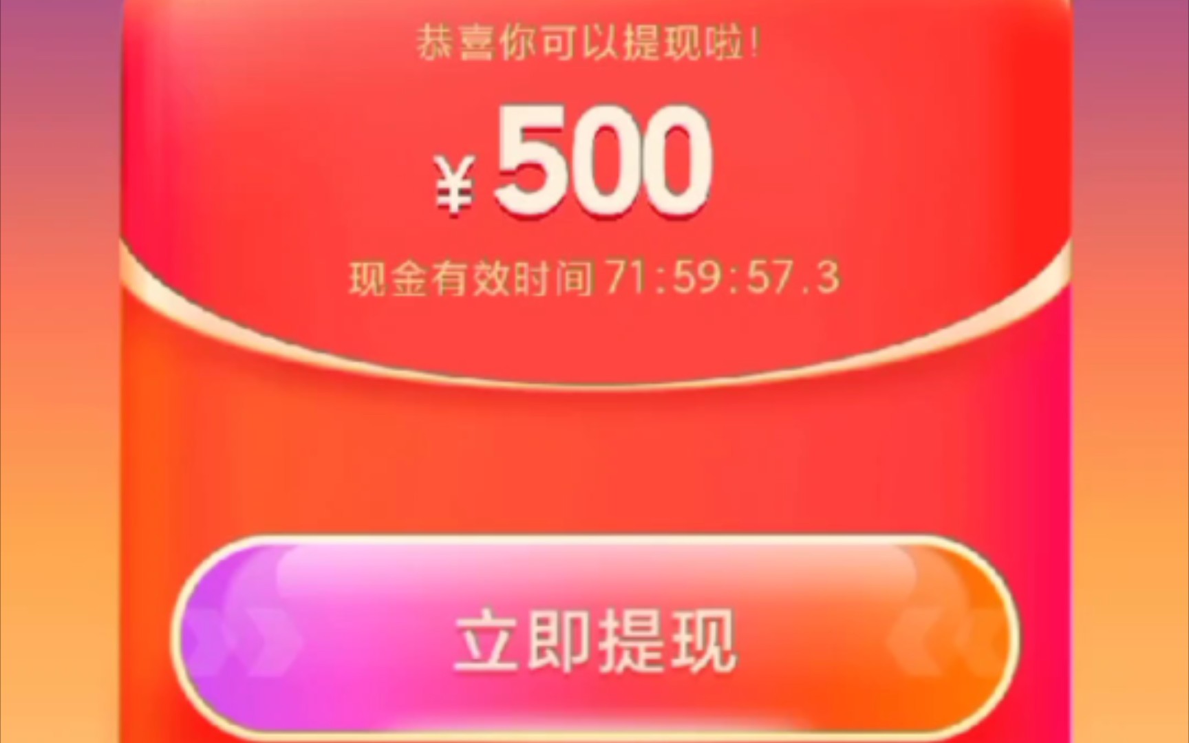 拼多多提现500元秒到账,我真的不是托!!!哔哩哔哩bilibili