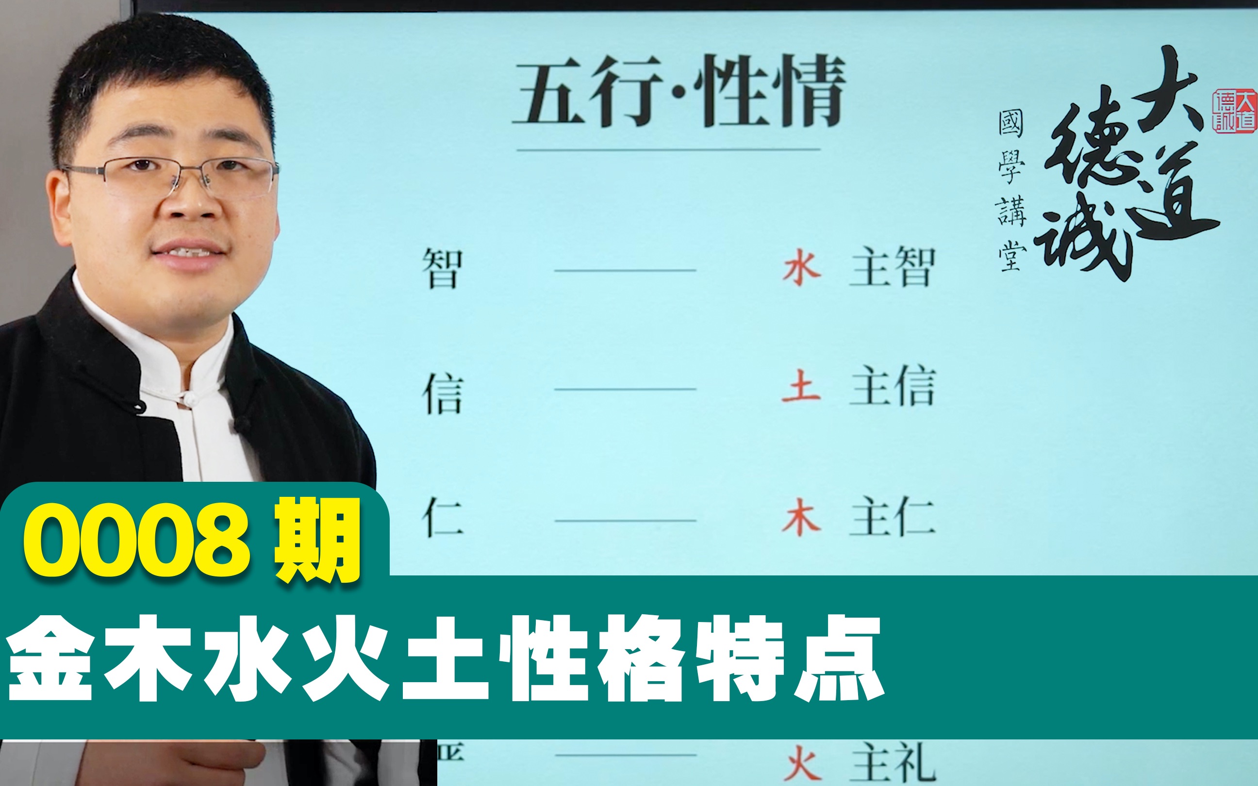 四柱八字 | 性格决定命运,金木水火土五行到底代表什么性格特点哔哩哔哩bilibili