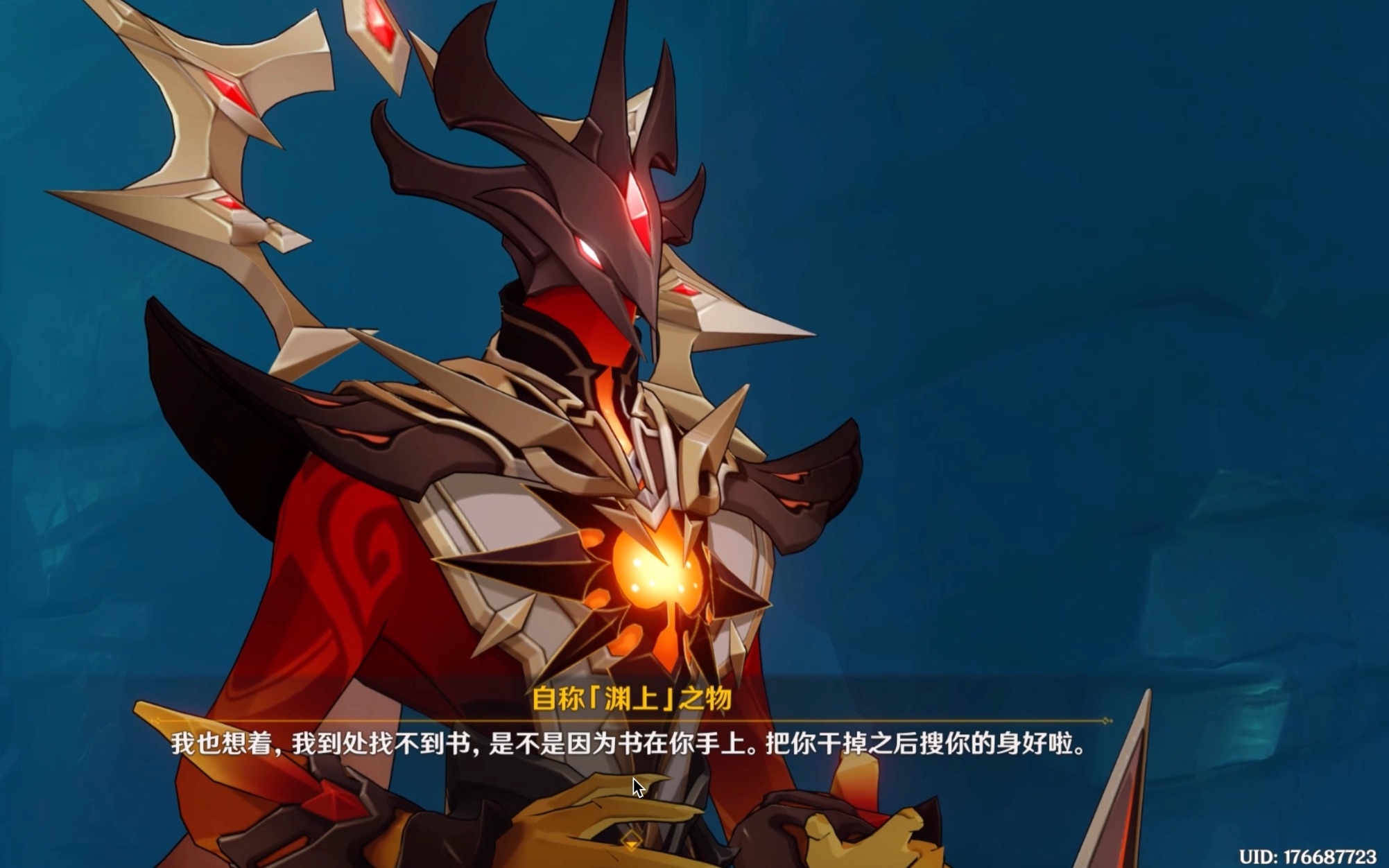 原神 渊上是火深渊教团的