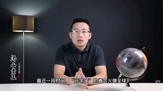 [图]【大国之治】元宇宙的爆火，折射出了全球怎样的经济状况?我们普通人的机会又在哪里呢？