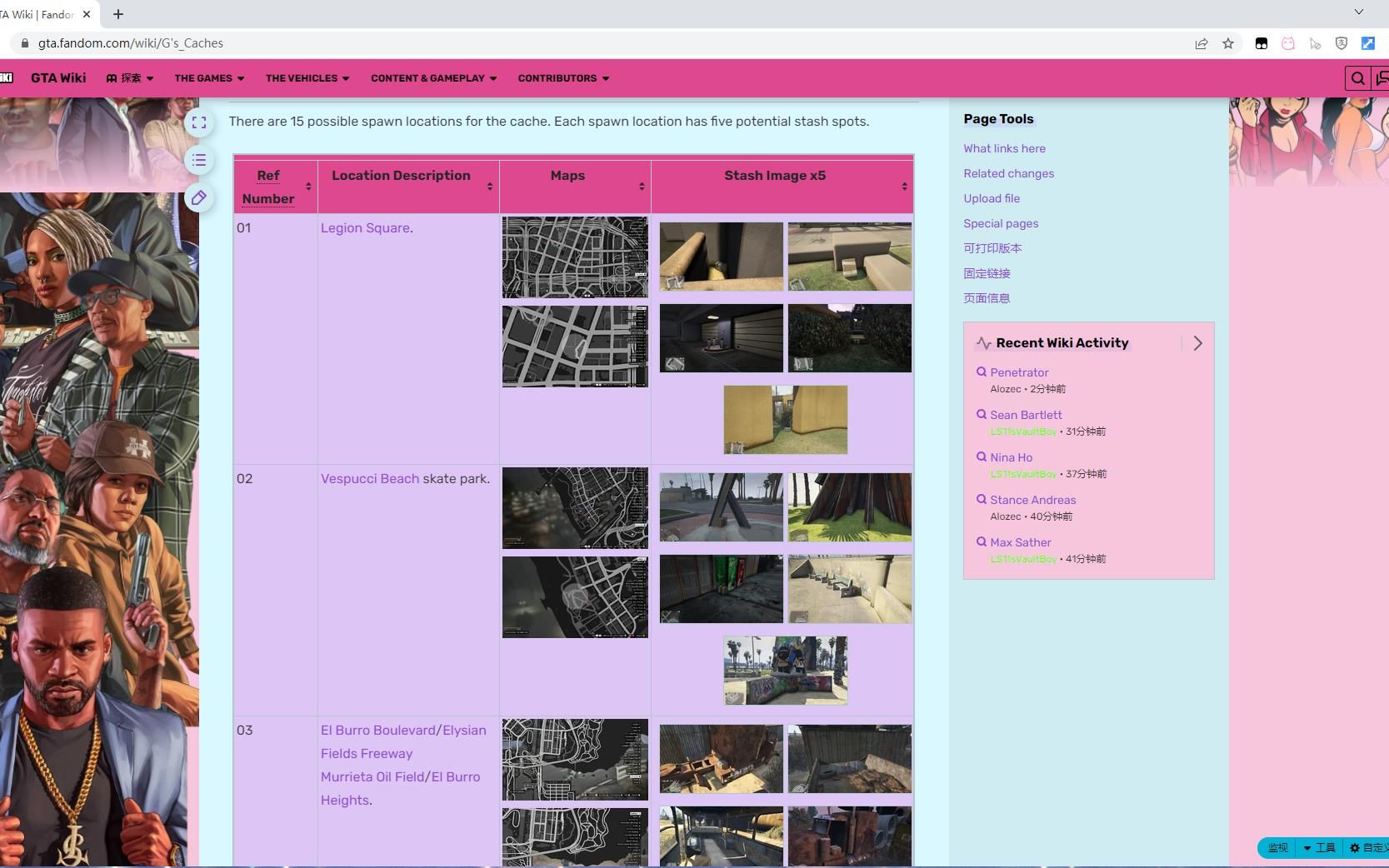 【GTAOL】查询杰拉德包裹和街头小贩的网站 - 视频下载 Video Downloader