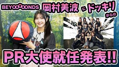 DVD『BEYOOOOONDS FCイベント2020 ～クリスマスの陣ZIN～』CM_哔哩哔哩