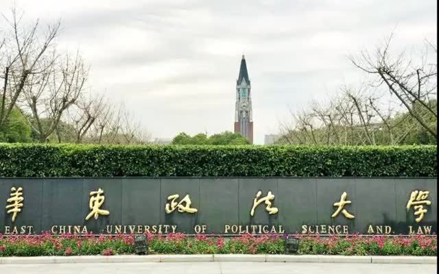 华东政法大学MPA宣讲新政策精彩场景哔哩哔哩bilibili