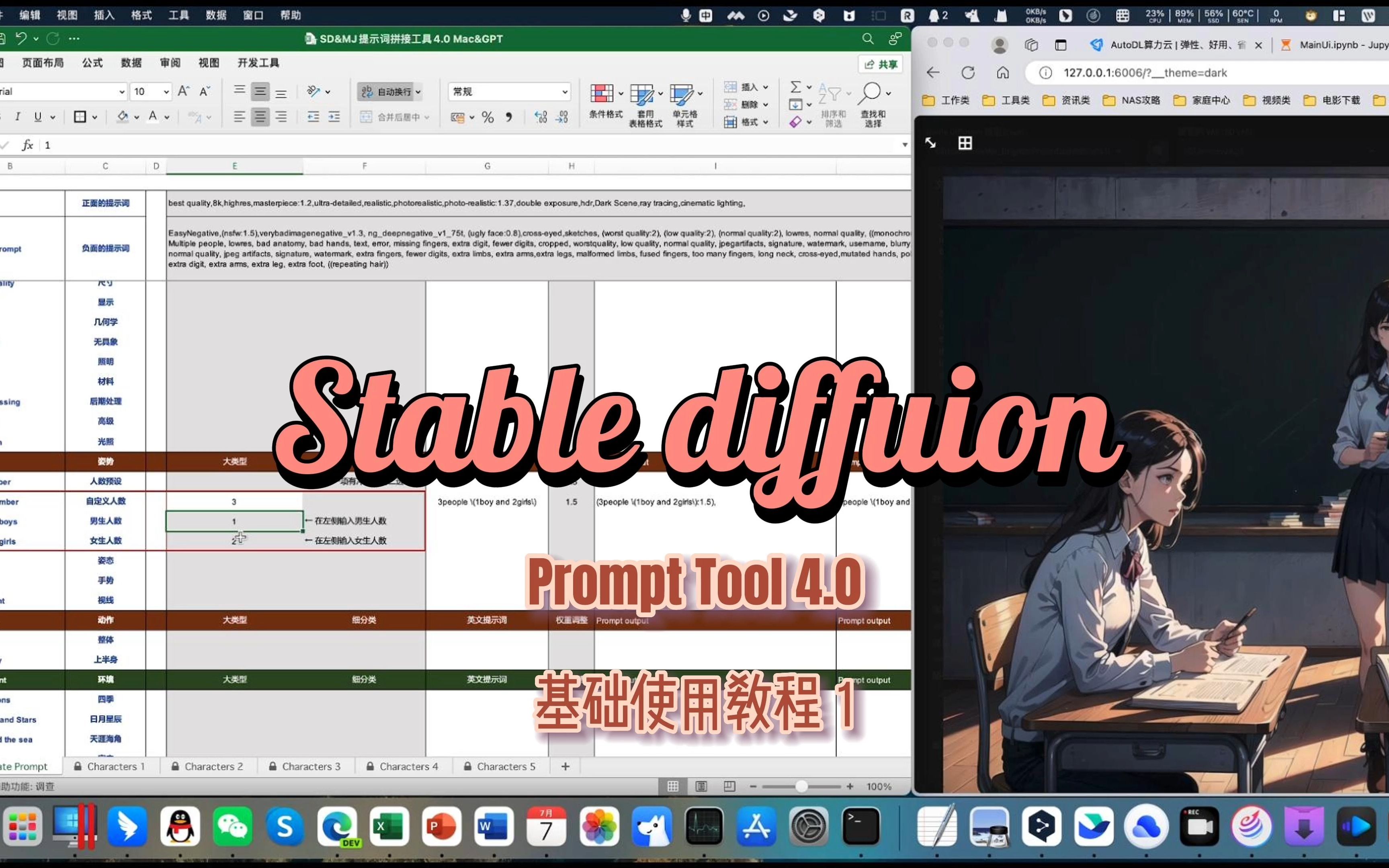 Stable Diffusion提示词拼接工具4.0基础使用教程1哔哩哔哩bilibili
