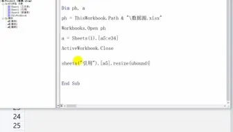 VBA学习案例：VBA宏如何跨工作簿引用其他excel文件的数据#ex - 抖音