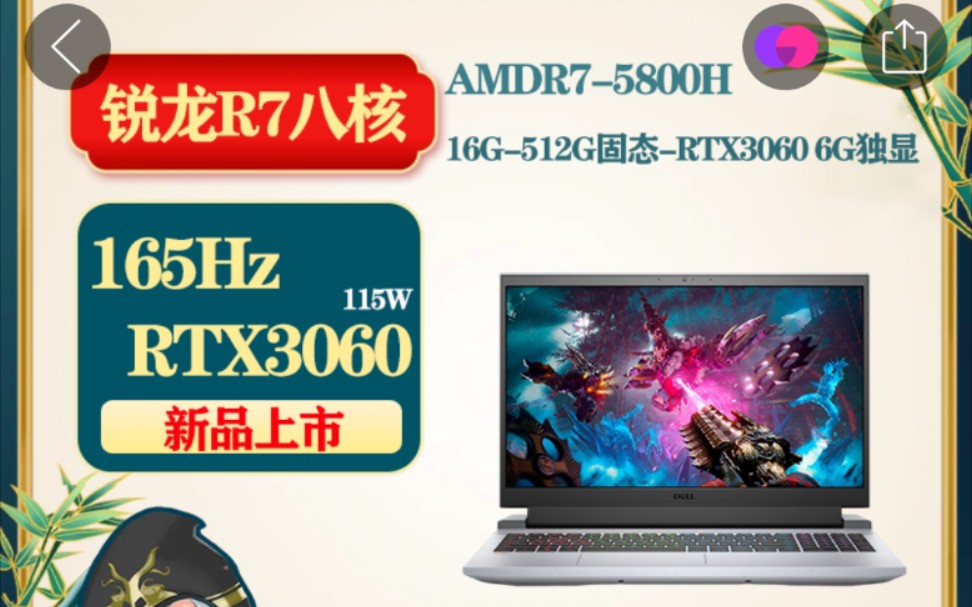 pdd戴尔g155515百亿补贴开箱_哔哩哔哩_bilibili