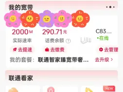 Download Video: 你敢相信这是2000M宽带吗？玩不起就别玩，你限速我不用你总行了吧，拜拜吧您嘞