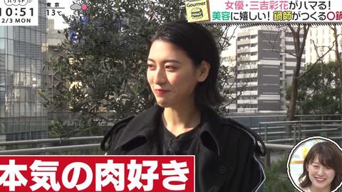 0210 Baguette 三吉彩花木村拓哉 哔哩哔哩 Bilibili