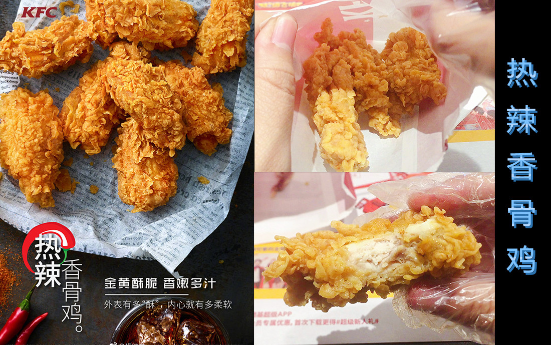 【卡卡替你尝】KFC热辣香骨鸡测评,低配版的辣翅!哔哩哔哩bilibili