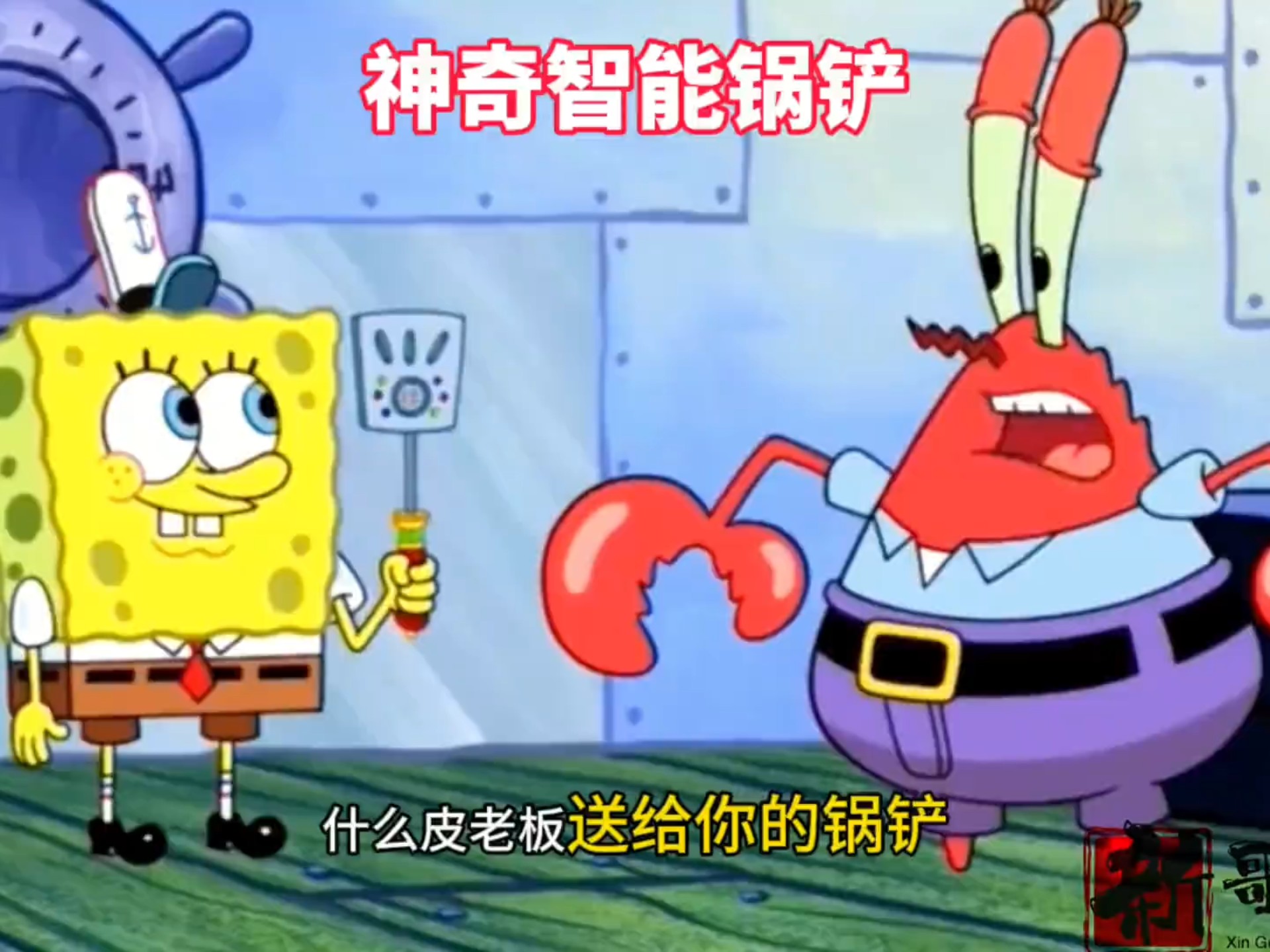 搞笑配音:海绵宝宝拥有智能锅铲,自动做肉饼还会说话,爆笑