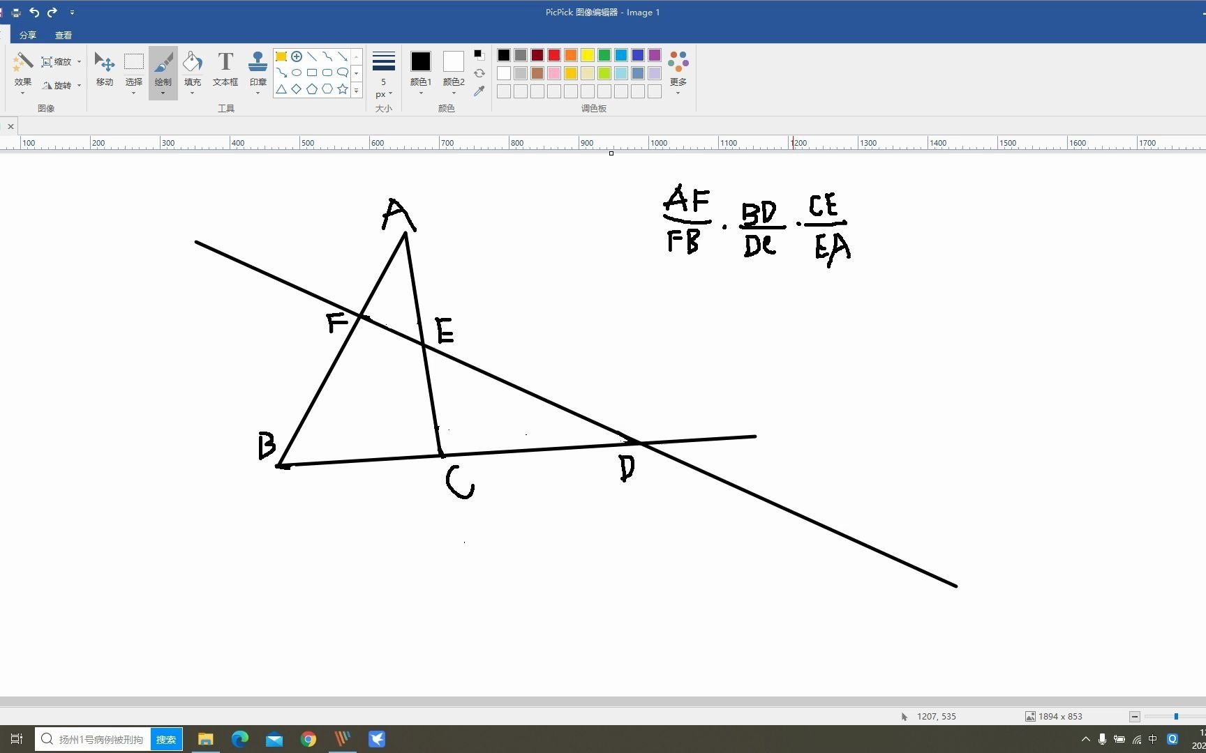 menelaus定理证明 乐大爷哔哩哔哩bilibili