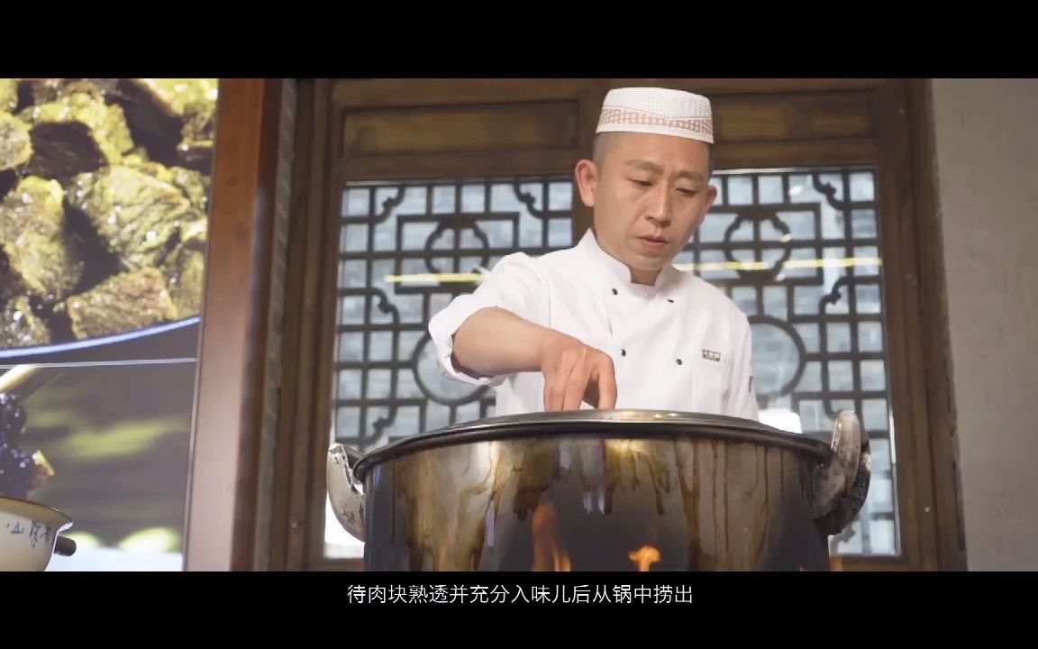 [图]大宋中国年·非遗年味品新春《食圣斋五香酱牛肉制作技艺》