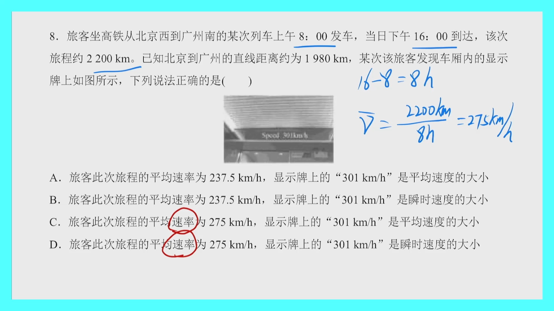 平均速度标志图片