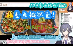 Download Video: ｜尤格又格谈夏日企划后|aza亲自调的料，但是泔水｜剧本杀连麦但是差点被送进去｜有人当坏人第一个被投出去我不说是谁