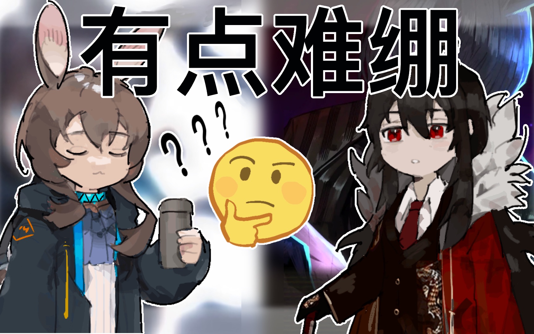 (思考)你们yj人都是yj人是吧𐟤”哔哩哔哩bilibili