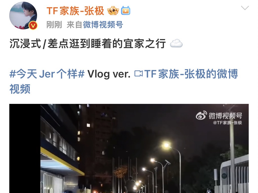 7张极微博vlog 存档 这不纯纯女友视角了嘛 21分钟的vlog 啊啊啊啊啊