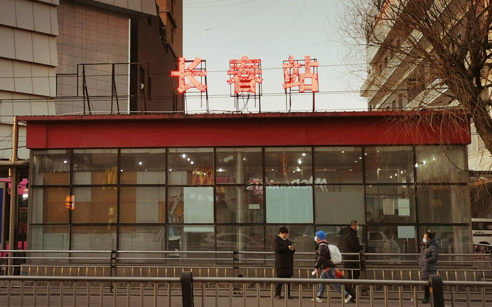 长春轨道交通3号线pov:南昌路→长春站_哔哩哔哩 (゜-゜)つロ 干杯